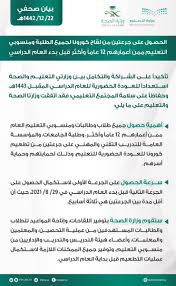 (لا يوجد موضوع للمناقشة في هذا المنتدى) تخطي التنقل. ÙˆØ²Ø§Ø±Ø© Ø§Ù„ØªØ¹Ù„ÙŠÙ… Ø¹Ø§Ù… A Twitter ØªØ¤ÙƒØ¯ ÙˆØ²Ø§Ø±Ø© Ø§Ù„ØªØ¹Ù„ÙŠÙ… Ùˆ ÙˆØ²Ø§Ø±Ø© Ø§Ù„ØµØ­Ø© Ù„Ø¬Ù…ÙŠØ¹ Ø§Ù„Ø·Ù„Ø¨Ø© ÙˆÙ…Ù†Ø³ÙˆØ¨ÙŠ Ø§Ù„ØªØ¹Ù„ÙŠÙ… Ù…Ù…Ù† Ø£Ø¹Ù…Ø§Ø±Ù‡Ù… 12 Ø¹Ø§Ù…Ø§ ÙˆØ£ÙƒØ«Ø± Ø¨Ø§Ù„Ø­ØµÙˆÙ„ Ø¹Ù„Ù‰ Ø¬Ø±Ø¹ØªÙŠÙ† Ù…Ù† Ù„Ù‚Ø§Ø­ ÙƒÙˆØ±ÙˆÙ†Ø§ Ù„Ø¹ÙˆØ¯Ø© Ø¢Ù…Ù†Ø© Ù‚Ø¨Ù„ Ø¨Ø¯Ø¡ Ø§Ù„Ø¹Ø§Ù… Ø§Ù„Ø¯Ø±Ø§Ø³ÙŠ 1443Ù‡Ù€ Https T Co Fw5nr8jljf