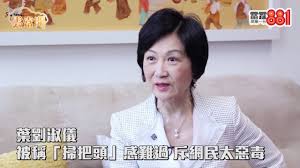 Former security secretary, elected legislator, educator, public intellectual, single mom (eligible!) see more of regina ip 葉劉淑儀 on facebook. è'‰åŠ‰æ·'å„€è¢«ç¨± æŽƒæŠŠé ­ æ„Ÿé›£éŽæ–¥ç¶²æ°'å¤ªæƒ¡æ¯' Youtube