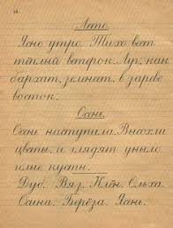 Check spelling or type a new query. 9 Russian Writing Ideas Russian Writing Writing Cursive Handwriting