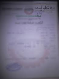 غرفة تجارة اربد الاخوه التجار الذين يسألون عن رقم Facebook