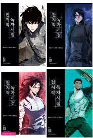 Omniscient Reader Vol 1~4 Set Korean Webtoon Book Naver Manga Manhwa Comics  | eBay
