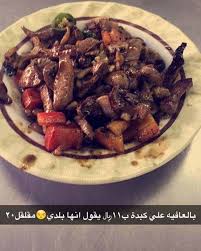 افضل مطاعم مشويات في الطائف من اراء المتابعين افضل المطاعم السعودية
