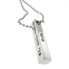 Shop our side selection of custom necklaces and pendants, including name and intial styles, engravable designs and even styles set with diamonds or gemstones. Custom Hebrew Silver Bar Necklace Hand Stamped Hebrew Quote Phrase Pendant Personalized Engraved Artisan Handmade 5mm Vertical Bar