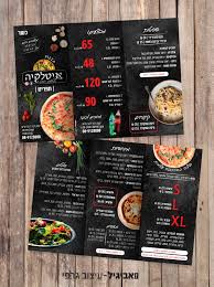פיצה איטלקיה בני עיש