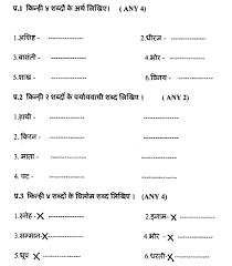 That's why we are providing class 1 hindi worksheets for practice purposes to obtain a great score in the final examination. Hindi Worksheets For Grade Cbse Class 5 Hindi Question Paper 10 Maths Math Free Jaimie Bleck