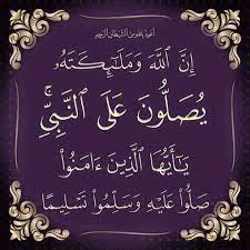 الرحمة ، ومن الملائكة : Ø¬Ø§Ù…Ø¹Ø© Ø±Ø¬Ø§Ù„ Ø§Ù„ØµÙ„Ø§Ø© Ø¹Ù„Ù‰ Ø§Ù„Ù†Ø¨Ù‰ ØµÙ„ÙŠ Ø§Ù„Ù„Ù‡ Ø¹Ù„ÙŠÙ‡ ÙˆØ³Ù„Ù… Posts Facebook