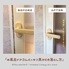 お風呂掃除の難敵ドアのゴムパッキン黒カビを 茂木和哉 洗剤プロの落とし方で攻略 泡スプレータイプではなく たった150円のキッチンハイターでok キッチンハイターパックして 丸1日放置 この工程を黒カビがなくなるまで繰り返すだけです 大掃除シーズンにまずはお
