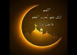 اللهم أصلح أحوالنا وأحوال المسلمين في كل مكان اللهم صل وسلم على نبينا محمد وعلى آله وصحبه أجمعين اللهم نسئلك الرحمه والمغفره ونسئلك ان ترضا عنا برضاك يارب العالمين. Ø§Ù„Ø¹Ø´Ø± Ø§Ù„Ø£ÙˆØ§Ø®Ø± Ù„ÙŠÙ„Ø© 27 29 Ø¨Ø±ÙƒØ§Øª Ø¯Ø¹Ø§Ø¡ Ù„ÙŠÙ„Ø© Ø§Ù„Ù‚Ø¯Ø± Ù…ÙƒØªÙˆØ¨ Ù‚ØµÙŠØ± Ø´Ø¨ÙƒØ© Ø§Ù„Ø­Ù„Ù… Ø§Ù„Ø¥Ø®Ø¨Ø§Ø±ÙŠØ©