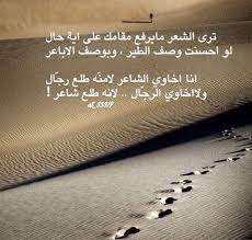 ترى الشعر مايرفع مقامك على اية حال لو احسنت وصف الطير وبوصف الاباعر انا اخاوي الشاعر لامن ه طلع رج ال ولااخاوي الرج ال funny comics txt calligraphy