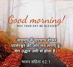 Pin On Hindi Christian Quotes