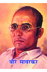Happy veer savarkar birth anniversary 2014 hd images, greetings, wallpapers free download happy veer savarkar jayanti 2014 greetings, wishes, images, hd wallpapers for whatsapp, facebook happy veer savarkar jayanti 2014… Suruchi Prakashan Veer Savarkar