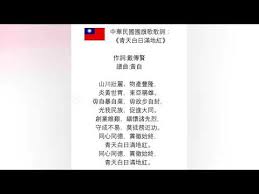 카피툰은 네이버웹툰 다음웹툰 카카오웹툰 레진코믹스 짬툰 투믹스 탑툰 만화책 미리보기 및 다시보기를 제공합니다. é'å¤©ç™½æ—¥æ»¿åœ°ç´… ä¸­è¯æ°'åœ‹åœ‹æ——æ­Œ Youtube