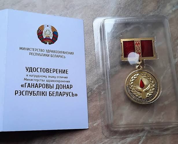 Почетный донор