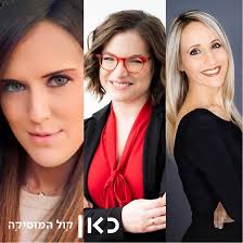 Conductor Noam Aviel conducted the Beer Sheva symphony, performing Sharon's  piece “Translucent Rocks”.