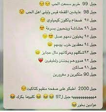 ممقصودة ترة تحية الكل الاجيال ههههههه laughing quotes arabic funny arabic jokes