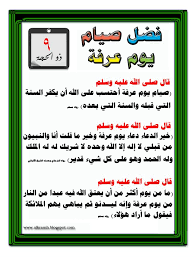 Jun 14, 2021 · فضل صيام يوم عرفة. Quran Verses Verses Islam