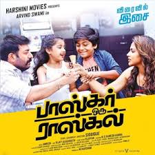 Bhaskar The Rascal Songs Zip Downloads Tafasr Bhaskar oru rascal movies free download with fast downloading speed.