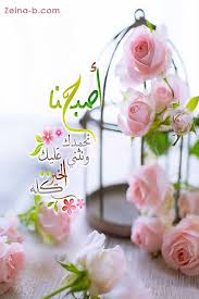 يجب دائماً الحذر عند استخدام خدمات vpn لأن مزود الخدمة يمكنه التجسس على بياناتك لذلك يفضل أن يكون مزود الخدمة معروف ولا يفضل استخدام بطاقات الإئتمان وغيرها عند استخدامه. ØµÙˆØ± ØµØ¨Ø§Ø­ Ø§Ù„Ø®ÙŠØ± Ø¨ÙˆØ³ØªØ§Øª Ù…ØµÙˆØ±Ù‡ ØµØ¨Ø§Ø­ Ø§Ù„Ø®ÙŠØ± Ø±Ø§Ø¦Ø¹Ø© Ø²ÙŠÙ†Ù‡