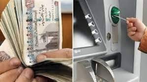 بداية من اليوم.. جدول صرف مرتب شهر ديسمبر 2025 للعاملين بالقطاعين الخاص  والحكومي