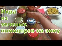 капуста со свеклой на зиму в банках крупными кусками Vkusnaya Ikra Iz Zelenyh Pomidor Na Zimu Prigotovit Takuyu Zagotovku Ne Sostavit Truda I Ne Zajmet Mnogo Vremeni Ikra Poluchaet Zelenye Pomidory Pomidory Ikra