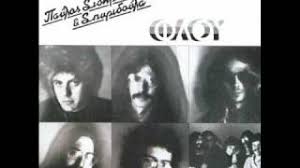 2500 χρονια ελληνικη μουσικη / years of hellenic music. Paylos Sidhropoylos H Erwtikh Kai Aytokatastrofikh Sxesh Me Th Giola Anagnwstopoyloy