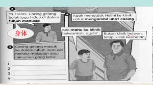 Bahasa melayu tahun 2 latihan pengukuhan. Buku Aktiviti Bm Tahun 2 Ms 45 Sjkc Cikgu Tee Youtube