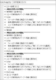 Accessとfilemakerの違い 文字列置換のスクリプト比較 形部商事株式会社