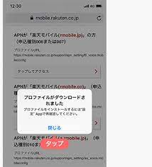 スマートフォン タブレット ガラケー モバイルルーター スマホ周辺機器 カメラ オーディオ 家電&バラエティグッズ ウェアラ 商品の搭載機能による絞り込み. æ¥½å¤©ãƒ¢ãƒã‚¤ãƒ« æ‰‹å‹•ã§ã®apnè¨­å®šæ–¹æ³•
