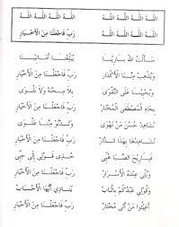 Qasidah robbi fajalna minal akhyar habib anis alhabsyi solo 2006 masjid riyadh. Rabbi Faj Alna Minal Akhyar A Photo On Flickriver