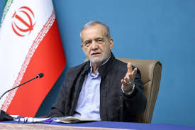 پزشکیان: مردم باید از واقعیت‌های موجود آگاهی داشته باشند