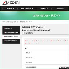 Image result for Azden PCS-6300