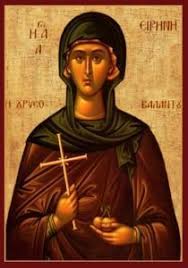 Η περιφέρεια ανατολικής μακεδονίας και θράκης (παμθ) είναι μία από τις περιφέρειες της ελλάδας. Agia Eirhnh Xrysobalantoy Agia Eirini Hrysovalantou Icon 3ylinh Eikona Agias Eirhnhs Xrysobalantoy Hagiography Byzantine Icons Iconography