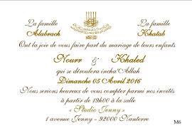 Carte D Anniversaire De Mariage Texte Inspirational Modele De Texte Mariage Dounia Mariage Dhm Faire Part Arabic Calligraphy