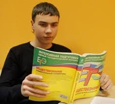 можно ли за год подготовиться к егэ по обществознанию Kak Gotovitsya K Ege Po Obshestvoznaniyu Pravilno Materialy Dlya Podgotovki K Ege Po Obshestvoznaniyu
