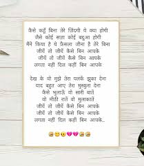 Jeeye To Jeeye Kaise Song Lyrics In Hindi English à¤ à¤¯ à¤¤ à¤ à¤¯ à¤ à¤¸ à¤¹ à¤¯ à¤¬ à¤¨ à¤à¤ªà¤ Saajan Jo main tujhse mila thoda sabse se juda thoda khud se hua hoon. jeeye to jeeye kaise song lyrics in