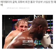 수년 간 붙어 다녔던 두 스타는 2012년 이후 서로의 이름에 먹칠을 시도해왔으며, 그 결과 둘은 이제는 돌이킬 수 없는 사이가 되어버렸다. Pdyfdgv7qa0kzm