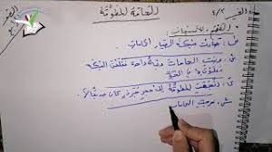 اكتب قصة الحمامة المطوقة من ذاكرتي في اربع فقرات الموقع المثالي. Ù†Øµ Ø§Ø³ØªÙ…Ø§Ø¹ Ø§Ù„Ø­Ù…Ø§Ù…Ø© Ø§Ù„Ù…Ø·ÙˆÙ‚Ø© Ø§Ù„ØµÙ Ø§Ù„Ø±Ø§Ø¨Ø¹ Ø§Ø¨ØªØ¯Ø§Ø¦ÙŠ Ù2 Ù…ÙˆØ³ÙŠÙ‚Ù‰ Ù…Ø¬Ø§Ù†ÙŠØ© Mp3