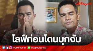 โดนกระหน่ำซัดอย่างต่อเนื่องเลยสำหรับ ลุงพล ไชย์พล วิภา คนดังแห่งบ้านกกกอก นอกจากจะเป็นข่าวโดนเข้าเครื่องจับเท็จเพื่อ. M Bhkw7f8tlbbm