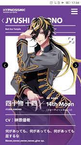 ✨Readyyy! (English)⭐️ on X: This is just in - Sakakihara Yuuki(Uta) is the  voice actor for Aimono Jyushi a.ka. 14th Moon Hypnosis Mic's newest  division, BadAss Temple, representing Nagoya Division! This is