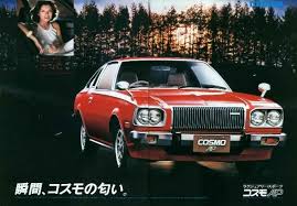 グッとくる自動車広告 １９７０年代後半マツダ編 マツダ コスモap 自動車
