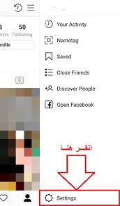 كيفية تغيير اللغة في انستقرام وتحويل انستقرام إلى عربي تسجيل عربي