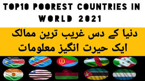 This is a list of the top 100 poorest countries in the world according to the latest report by the international monetary fund (imf). Top 10 Poorest Countries In World 2021 By Gdp Per Capita Ppp Ø¯Ù†ÛŒØ§ Ú©Û' 10 ØºØ±ÛŒØ¨ ØªØ±ÛŒÙ† Ù…Ù…Ø§Ù„Ú© Youtube