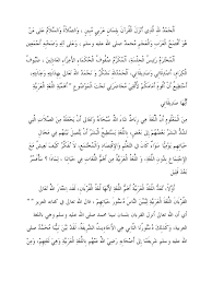 Ini catatan teks pidato bahasa arab ringkas yang tersimpan dalam hard disk. Syarahan Bahasa Arab