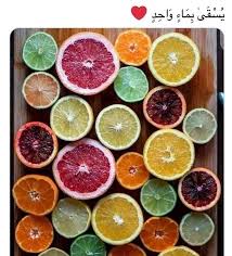 Pin By قدرى جاد On صور جميلة Fruit Lime Food