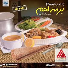 مطاعم اريز Sur Twitter برمه لحم للطلب الرقم الموحد 920003051 اليرموك 0538888493 المونسيه 0556662658 المرسلات 0538972222
