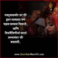 (strong relationship quotes) french yemeni relations are strong and good. Husband Wife Relation Quotes In Marathi à¤¨à¤µà¤° à¤¬ à¤¯à¤• à¤¨ à¤¤ à¤®à¤° à¤  à¤¨ à¤¤ à¤— à¤¤ à¤¸ à¤µ à¤š à¤° à¤®à¤° à¤  à¤¸ à¤µ à¤š à¤°