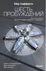 билл брайсон краткая история почти всего на свете читать онлайн Shest Probuzhdenij Anabioz Knigi Artemida