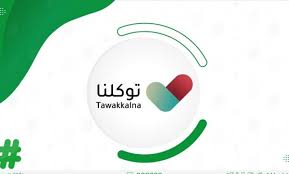 قُلْ هُوَ الرَّحْمَنُ آمَنَّا بِهِ وَعَلَيْهِ تَوَكَّلْنَا. Ù‚Ø±Ø§Ø± Ù…Ù…Ù†ÙˆØ¹ Ø§Ù„Ø¯Ø®ÙˆÙ„ Ø¨Ø¯ÙˆÙ† ØªØ·Ø¨ÙŠÙ‚ ØªÙˆÙƒÙ„Ù†Ø§ Ø³ÙˆØ§Ø­ Ù‡ÙˆØ³Øª