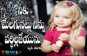 Deuteronomy 30 10 Bible Quotes Telugu Christ Quotes Bible Quotes