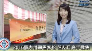 Places taoyuan district, taoyuan community organizationgovernment organization 桃園事. è¨ˆç•«æ€§å·¥ä½œåœé›»å…¬å'Š å°ç£é›»åŠ›å…¬å¸æ¡ƒåœ'å€ç‡Ÿæ¥­è™•